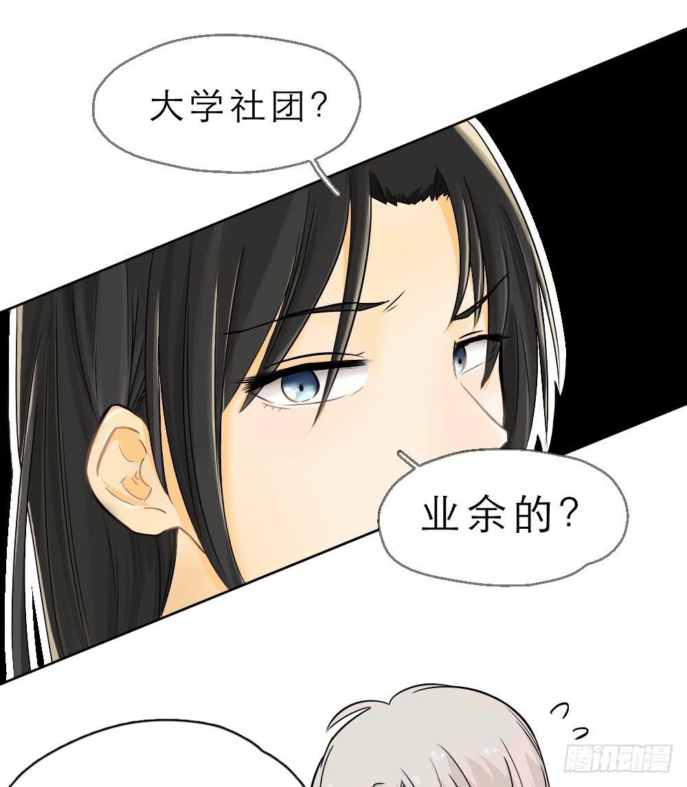 第13话 协同直播&amp;双更预告！-第13话