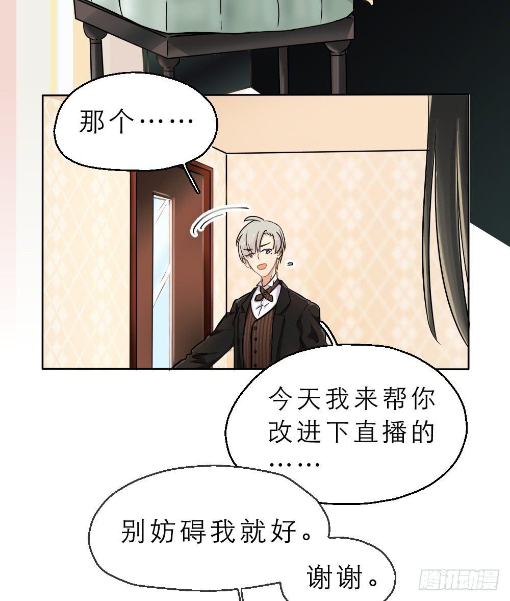 第13话 协同直播&amp;双更预告！-第13话