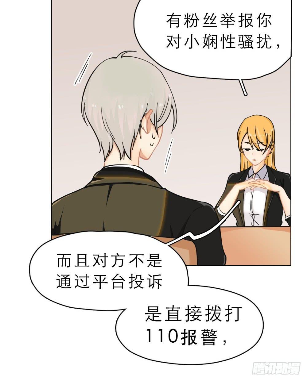 第15话 谬思娴的秘密-第15话