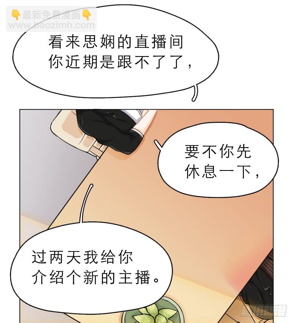 第15话 谬思娴的秘密-第15话