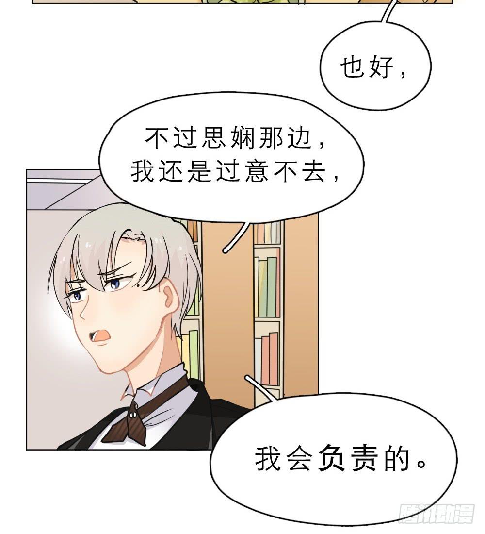 第15话 谬思娴的秘密-第15话