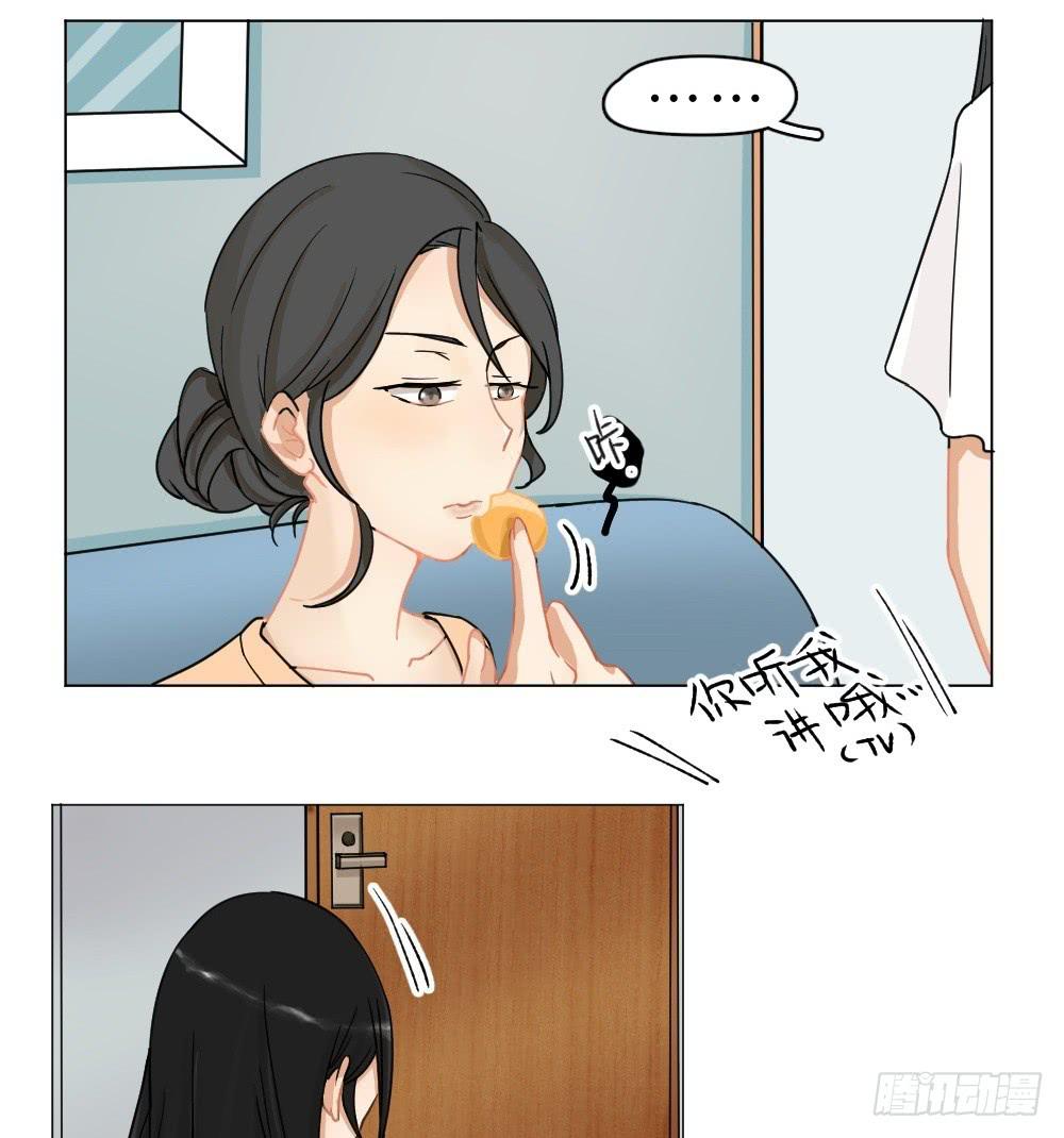 第15话 谬思娴的秘密-第15话