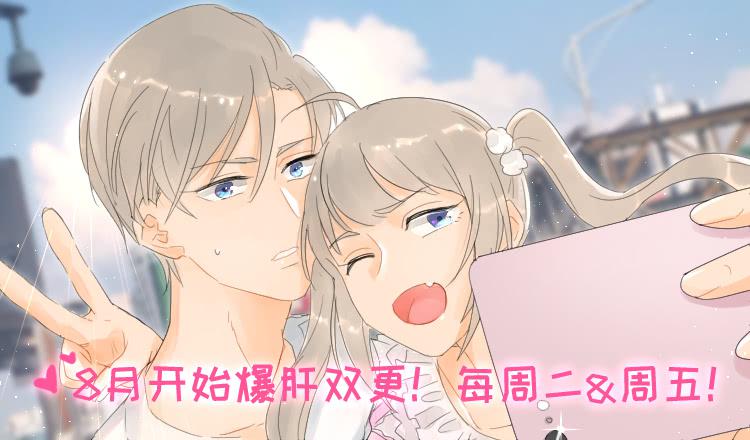 第17话 新主播的欢迎仪式-第17话