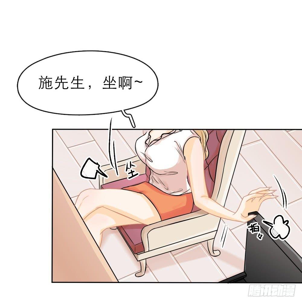 第19话 谁揩油-第19话