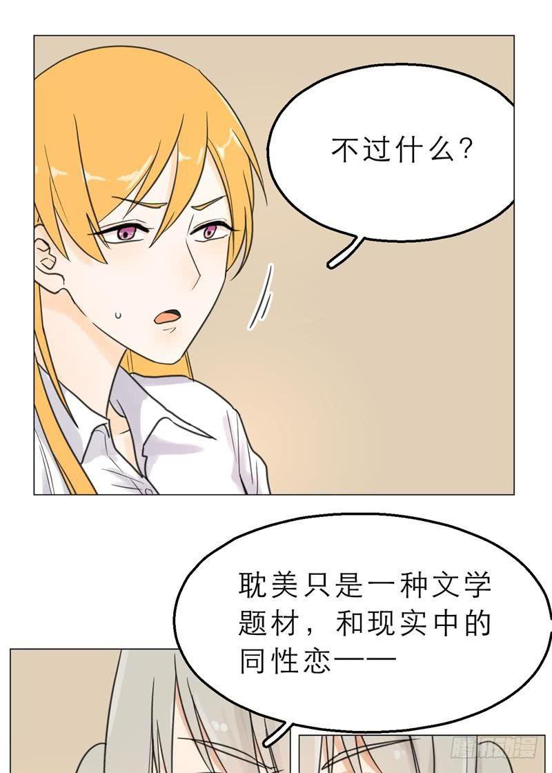 第03话：这下真的羊入虎口了！-第3话