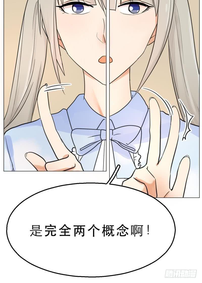 第03话：这下真的羊入虎口了！-第3话