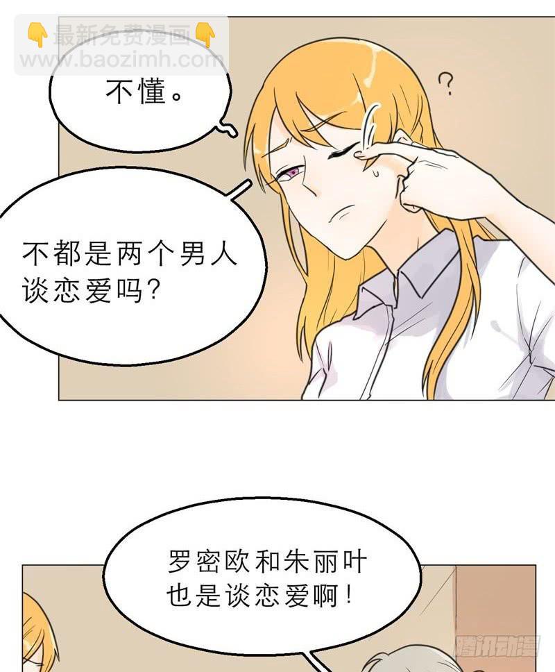 第03话：这下真的羊入虎口了！-第3话