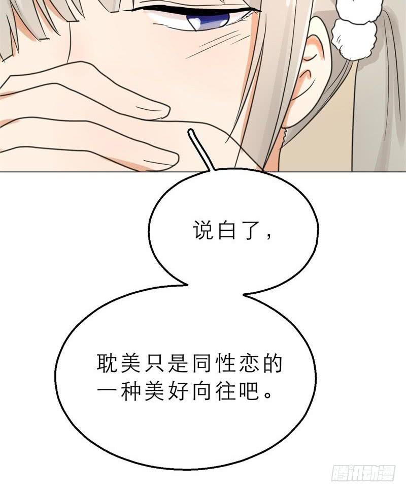 第03话：这下真的羊入虎口了！-第3话