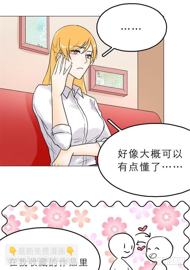 第03话：这下真的羊入虎口了！-第3话