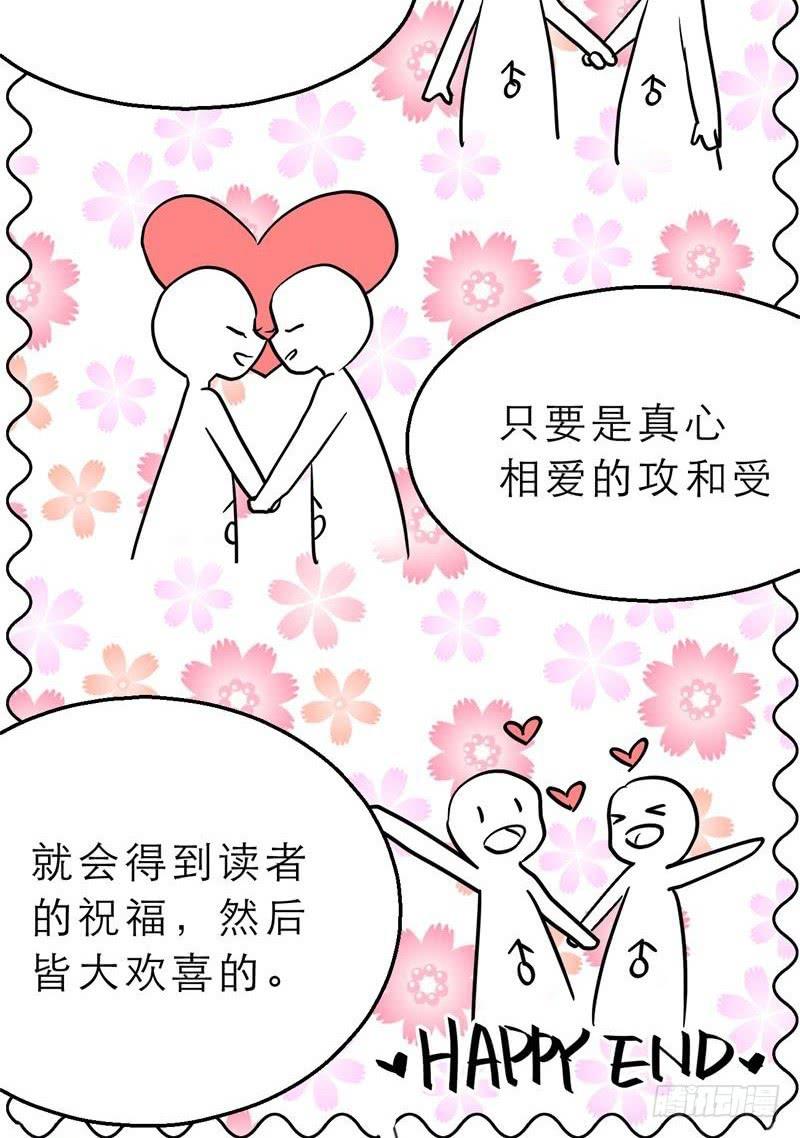 第03话：这下真的羊入虎口了！-第3话