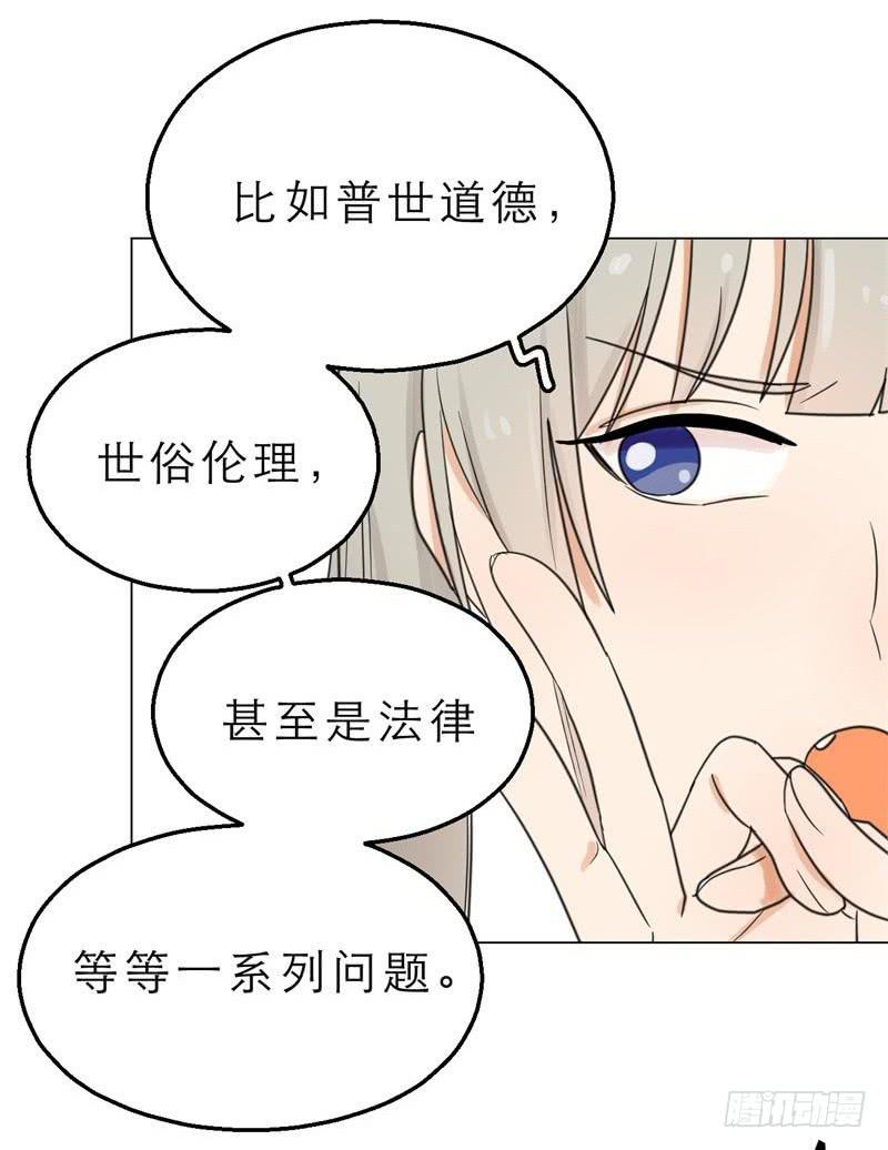 第03话：这下真的羊入虎口了！-第3话