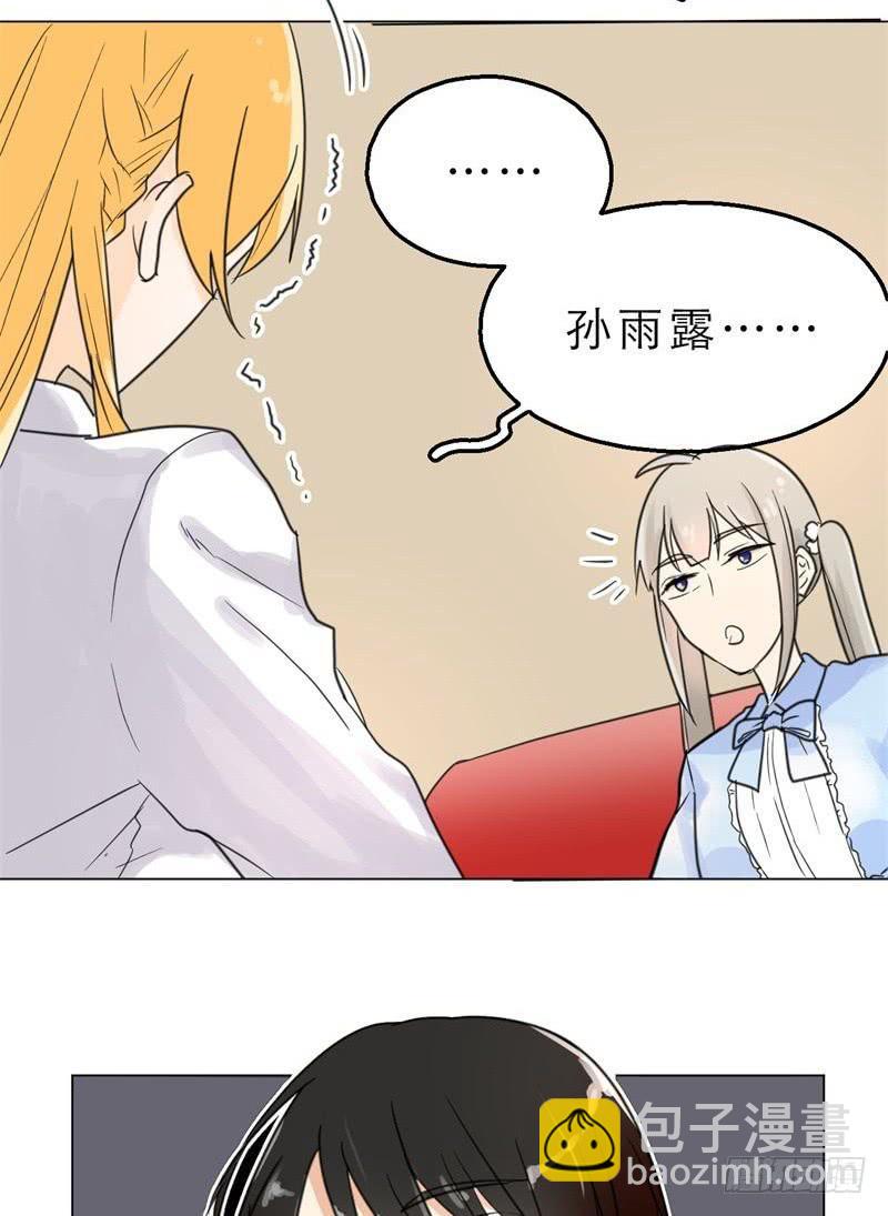 第03话：这下真的羊入虎口了！-第3话