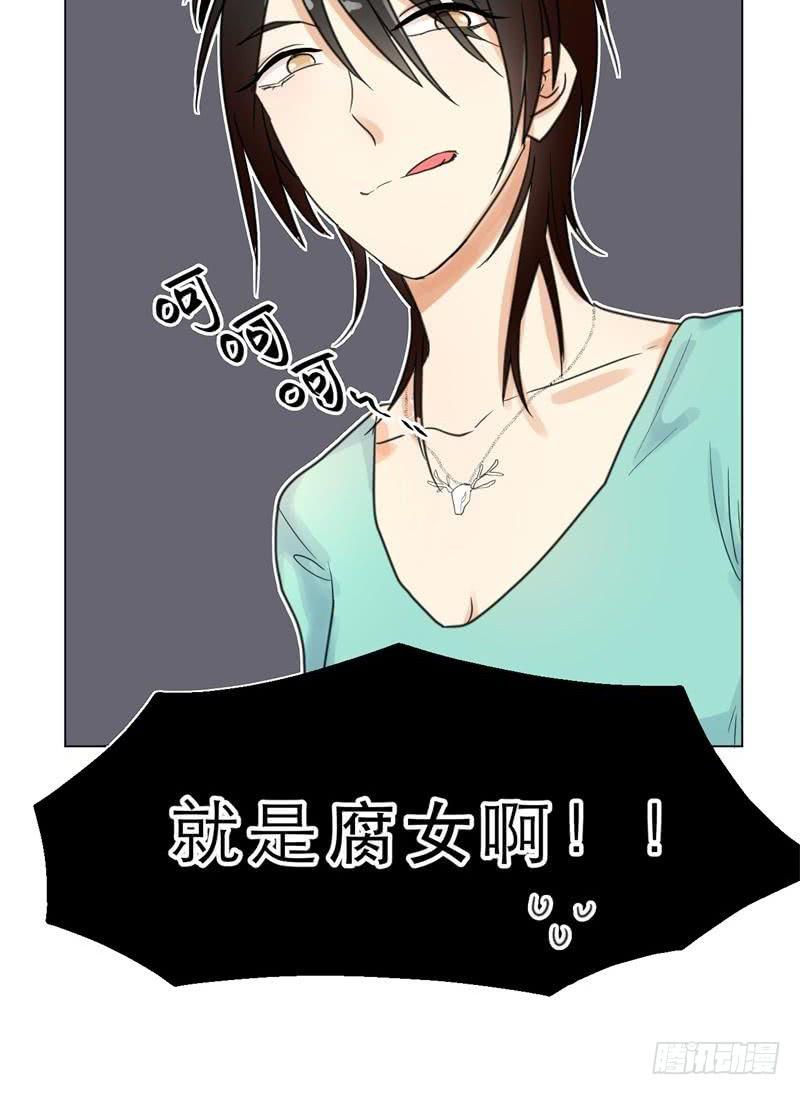 第03话：这下真的羊入虎口了！-第3话