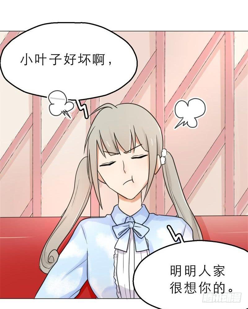 第03话：这下真的羊入虎口了！-第3话