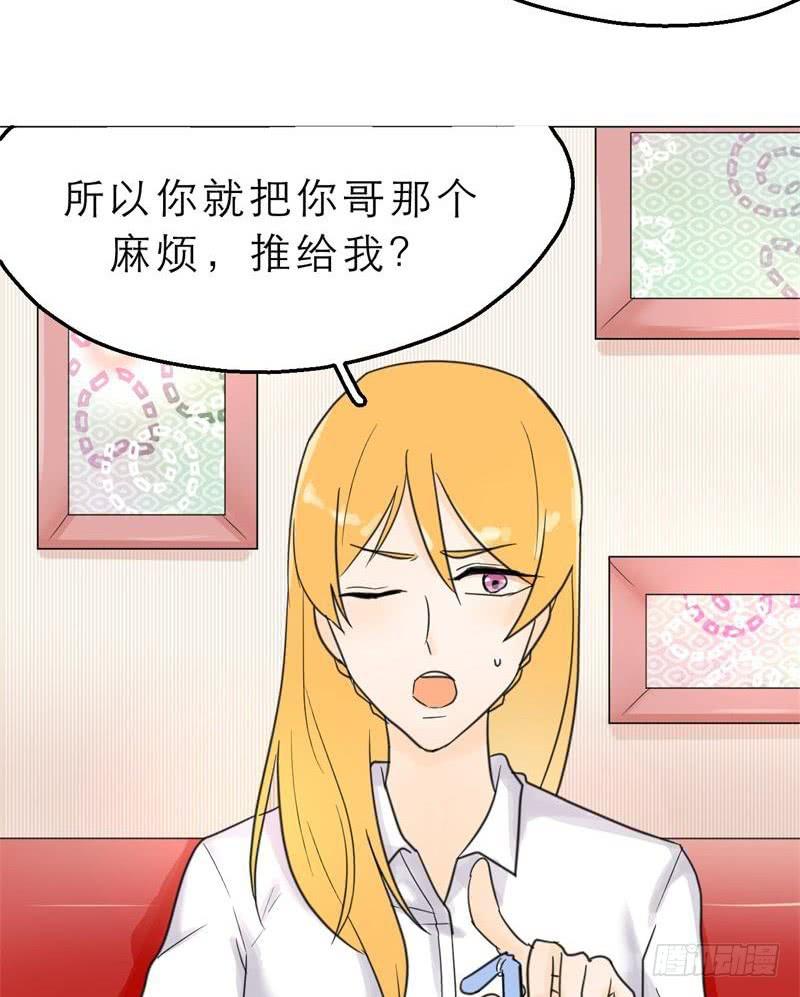 第03话：这下真的羊入虎口了！-第3话
