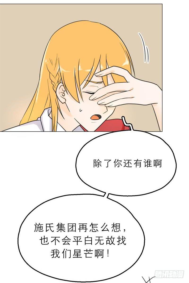 第03话：这下真的羊入虎口了！-第3话