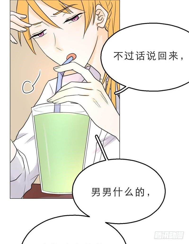 第03话：这下真的羊入虎口了！-第3话