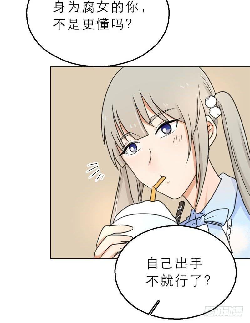 第03话：这下真的羊入虎口了！-第3话