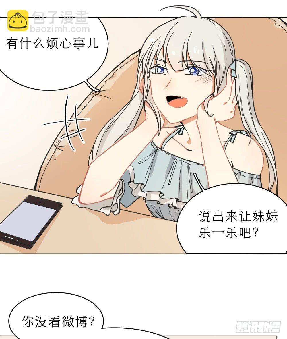 第23话 赔礼道歉-第23话