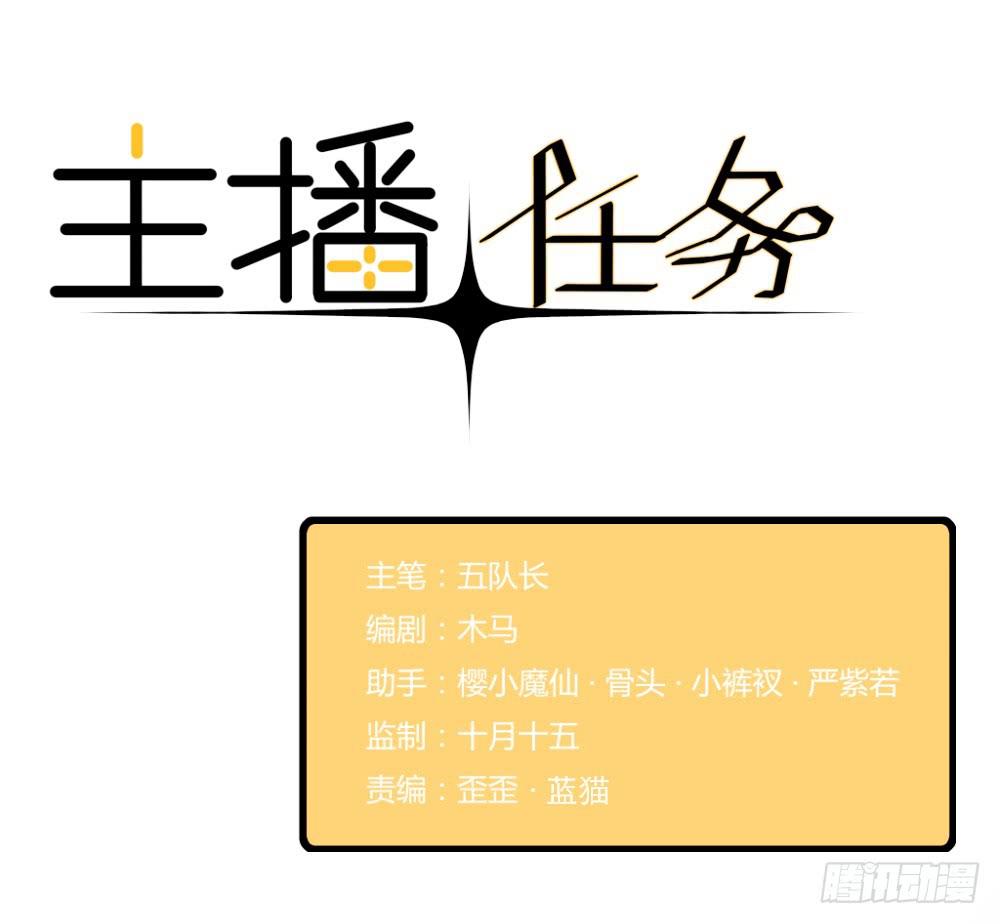 第25话 又一个任务-第25话