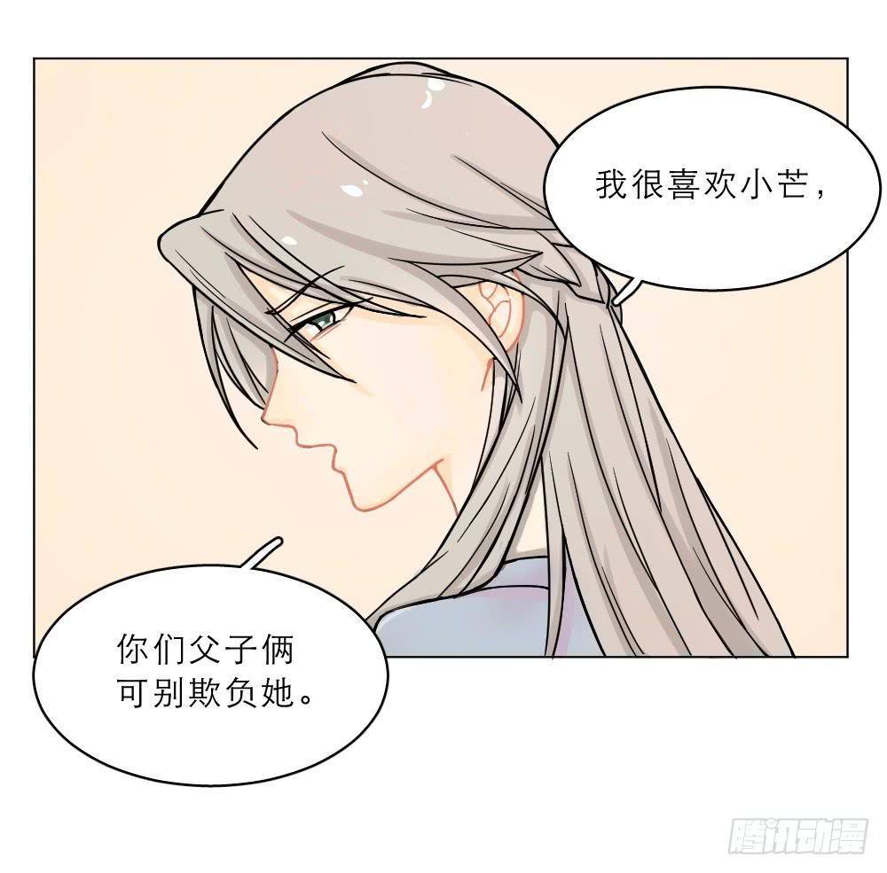 第25话 又一个任务-第25话