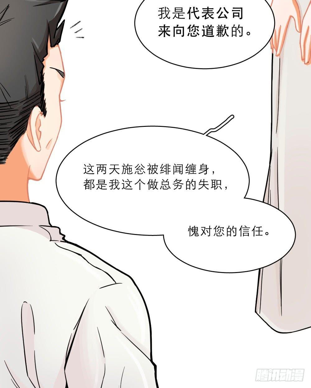 第25话 又一个任务-第25话