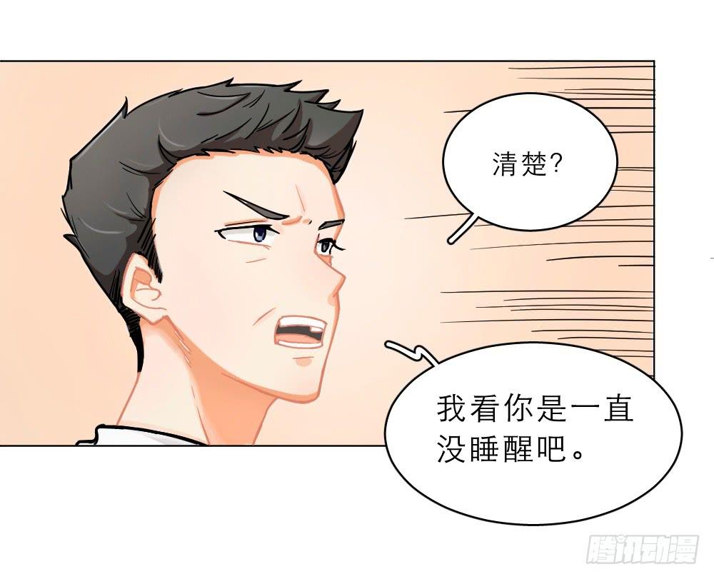 第25话 又一个任务-第25话