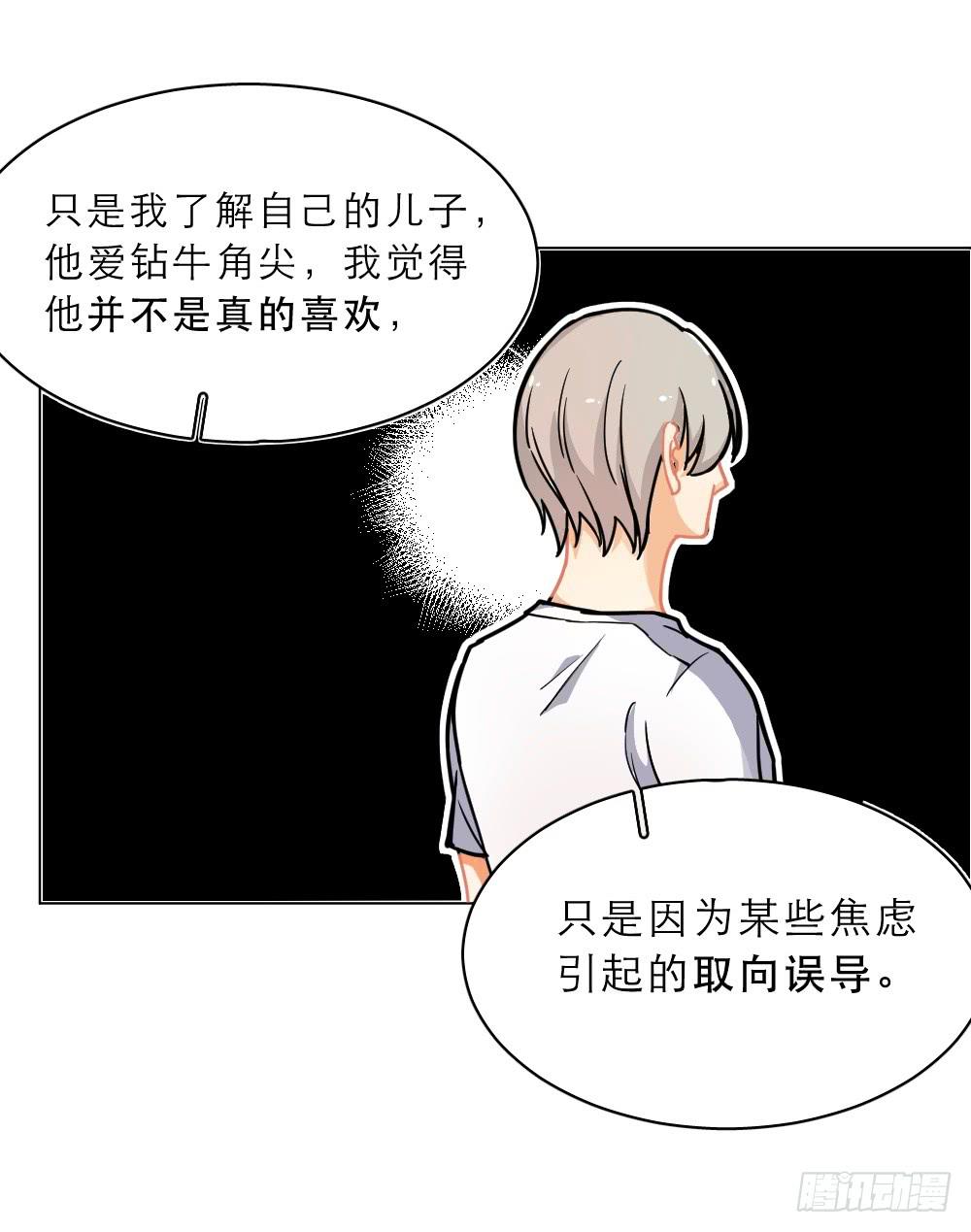 第25话 又一个任务-第25话