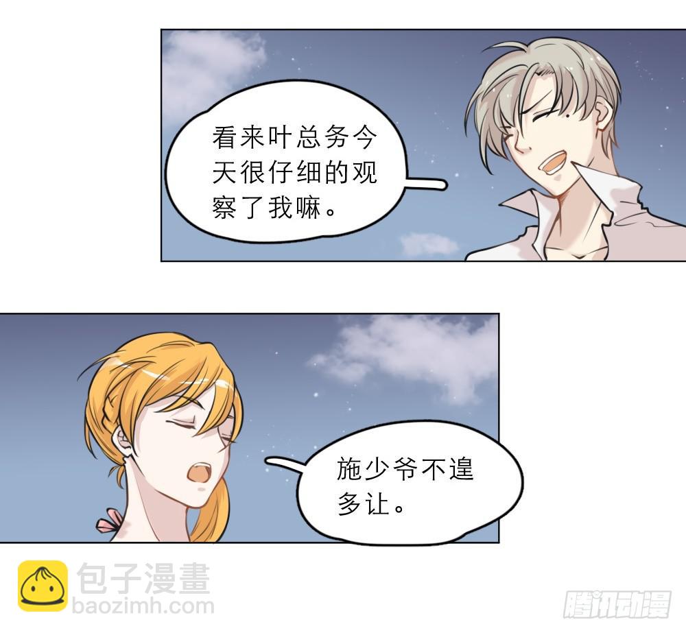 海边特辑3-第29话