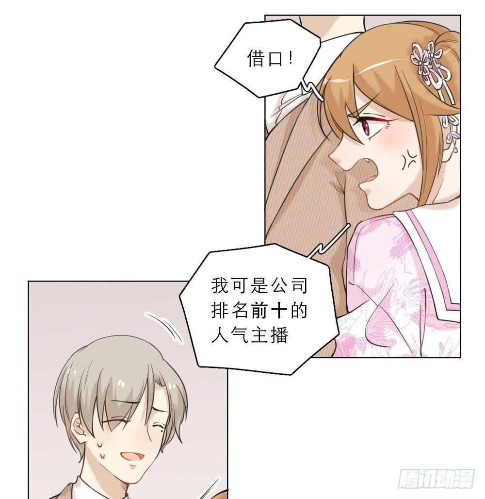 第28话 就是喜欢小哥哥-第31话