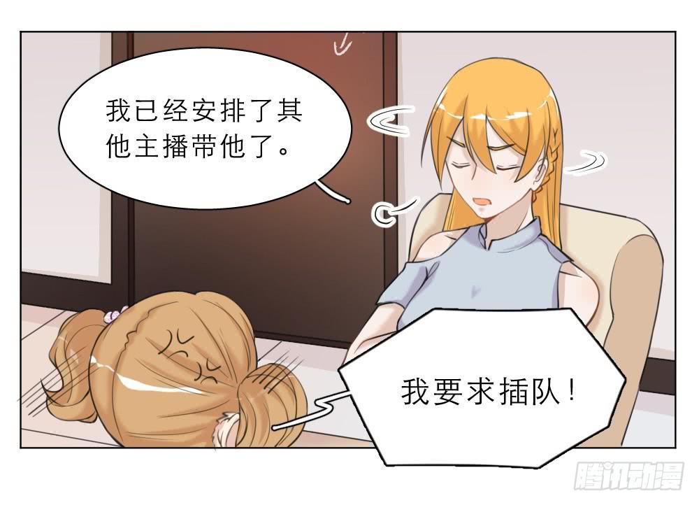 第28话 就是喜欢小哥哥-第31话