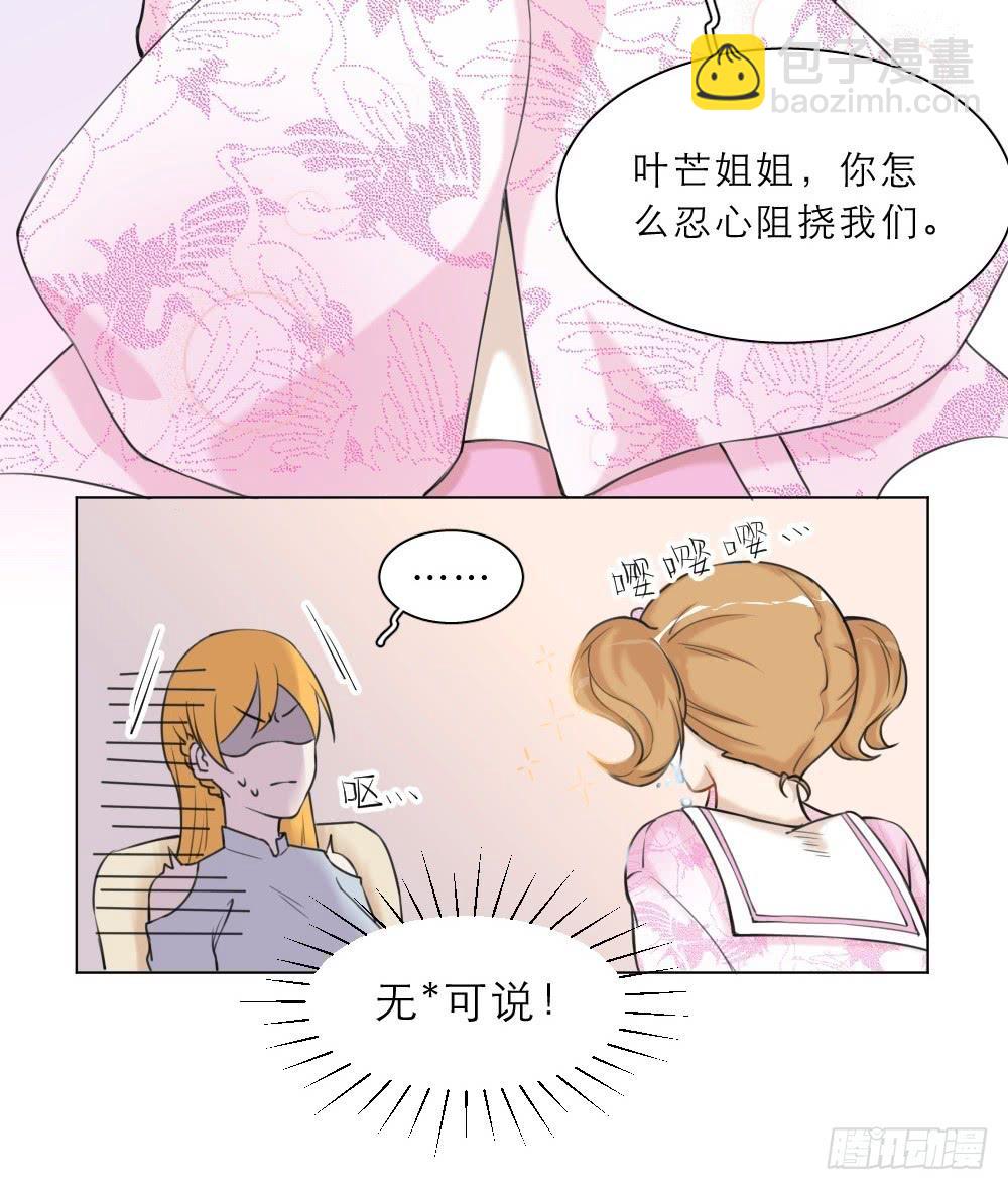 第28话 就是喜欢小哥哥-第31话