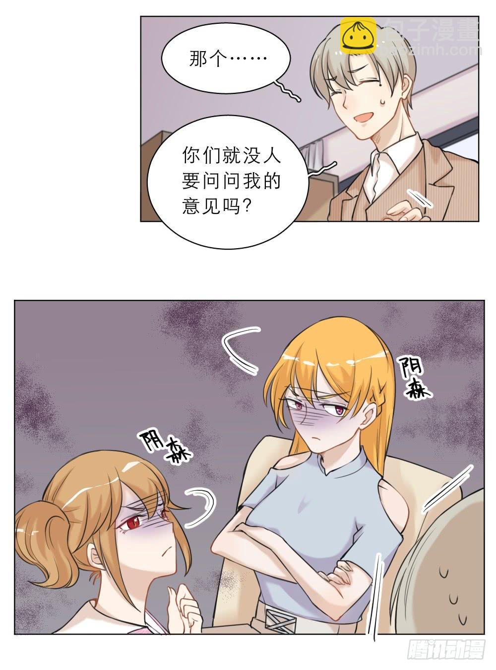 第28话 就是喜欢小哥哥-第31话