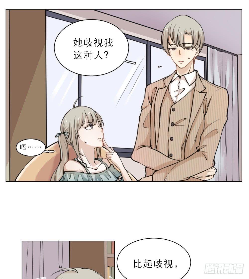 第28话 就是喜欢小哥哥-第31话