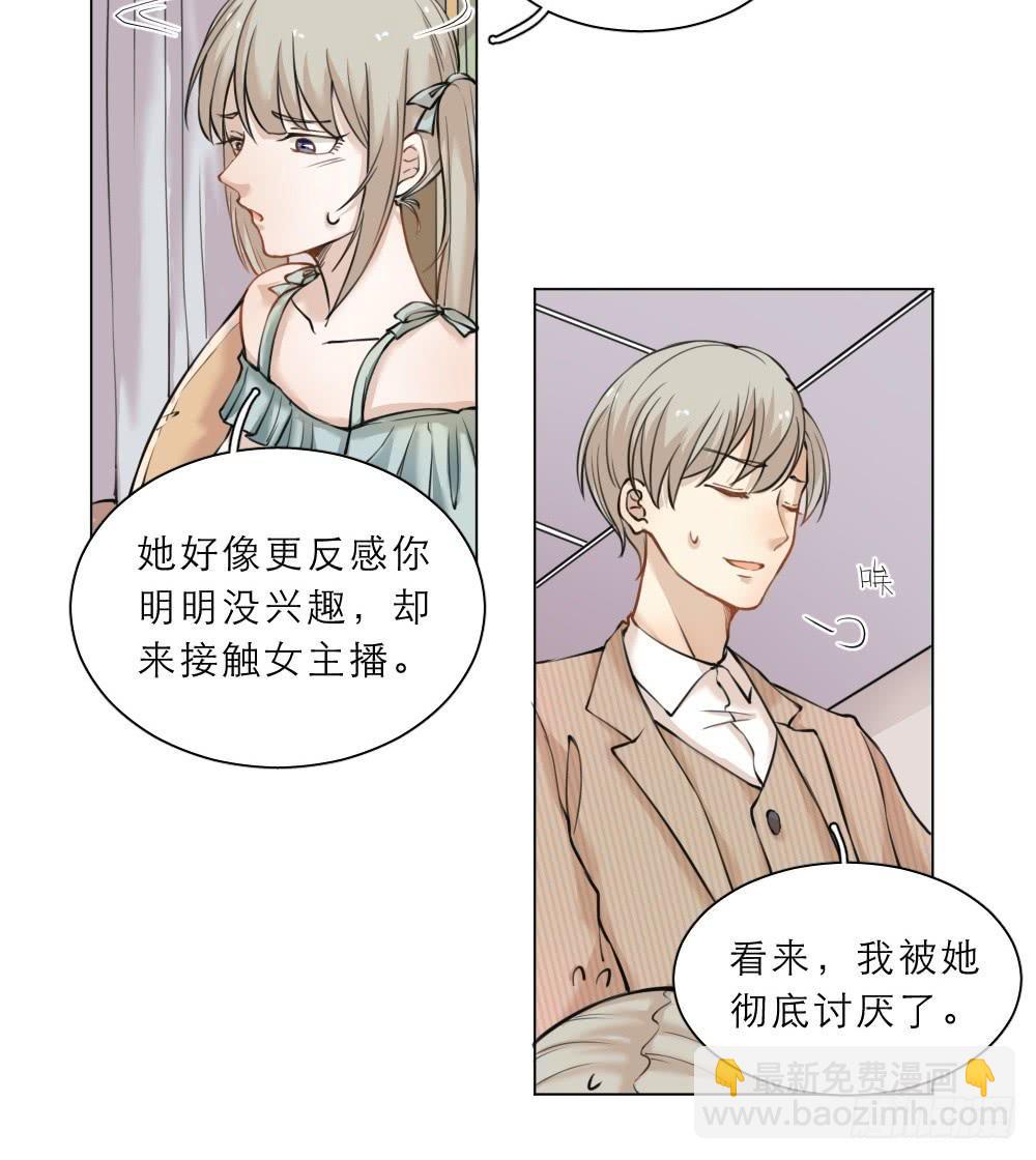 第28话 就是喜欢小哥哥-第31话