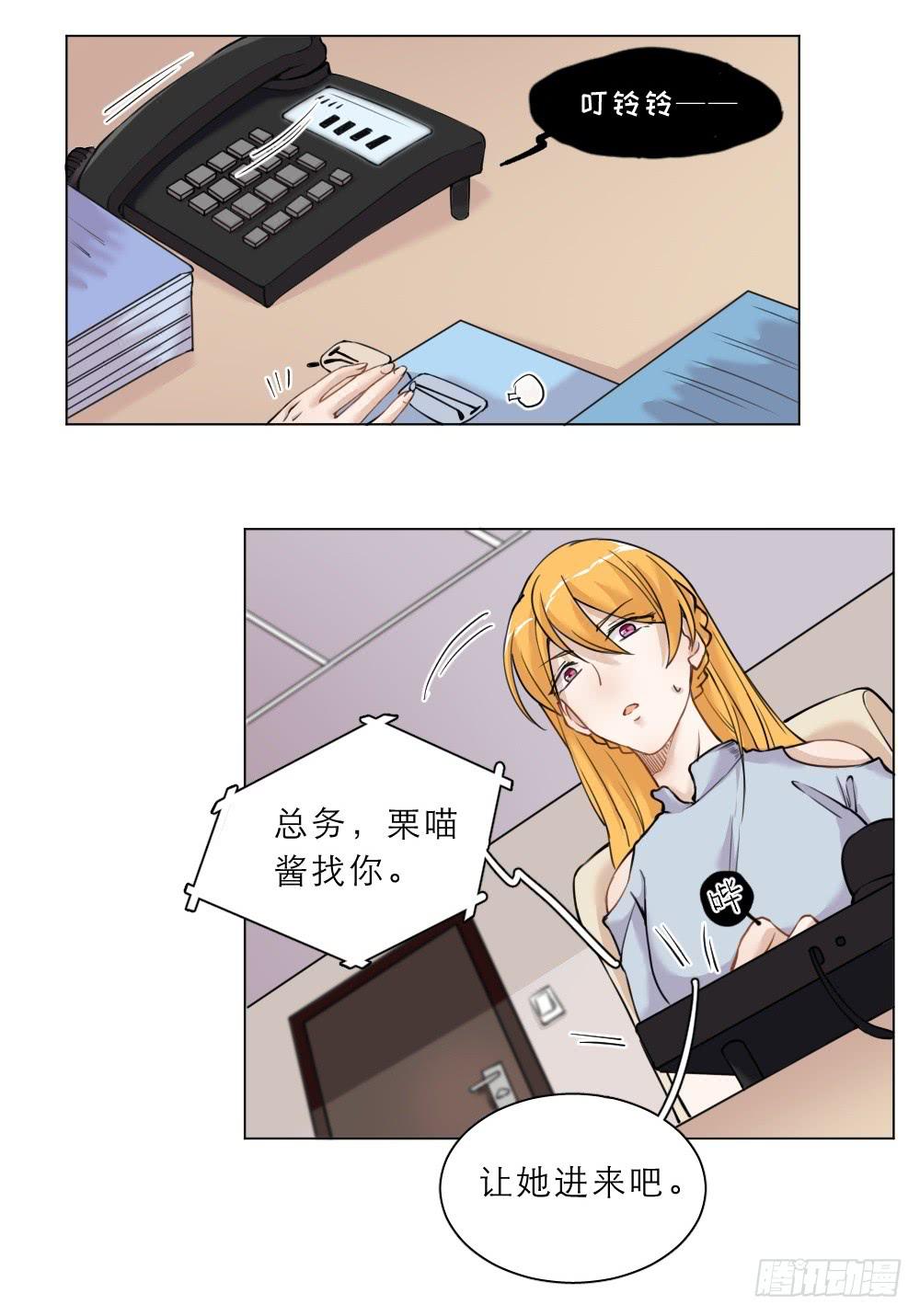 第28话 就是喜欢小哥哥-第31话