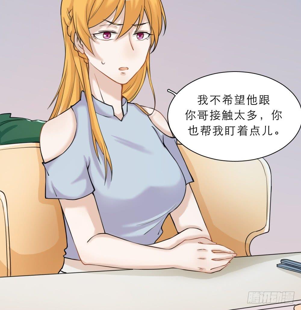 第30话 敌人来袭-第33话