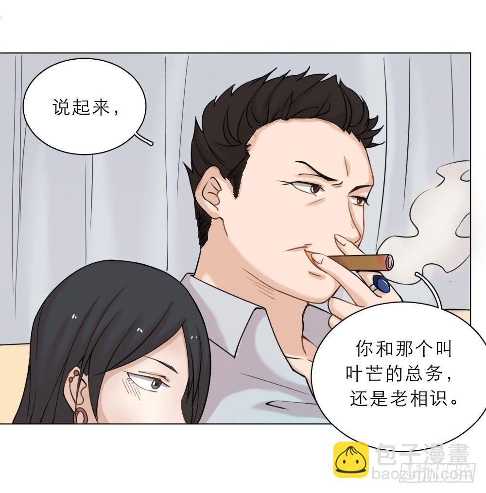第30话 敌人来袭-第33话