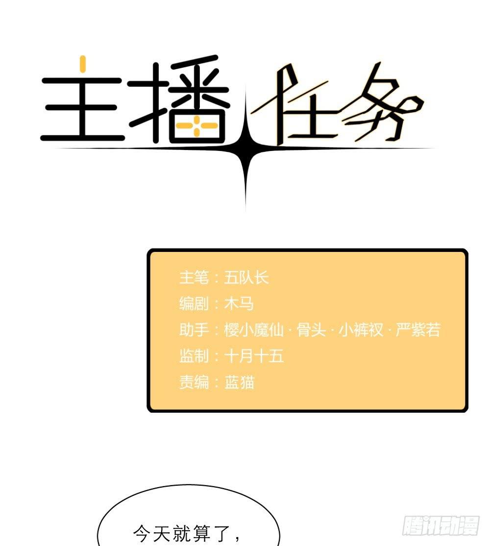 第32话 新官上任-第35话