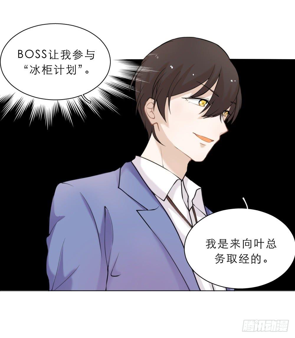 第32话 新官上任-第35话