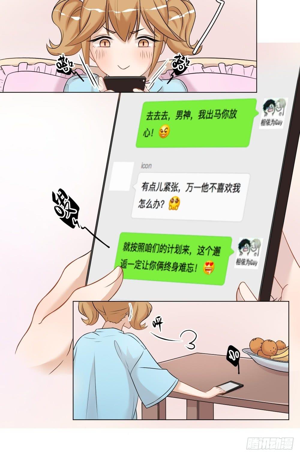 第36话 周日嘉年华走起！-第39话