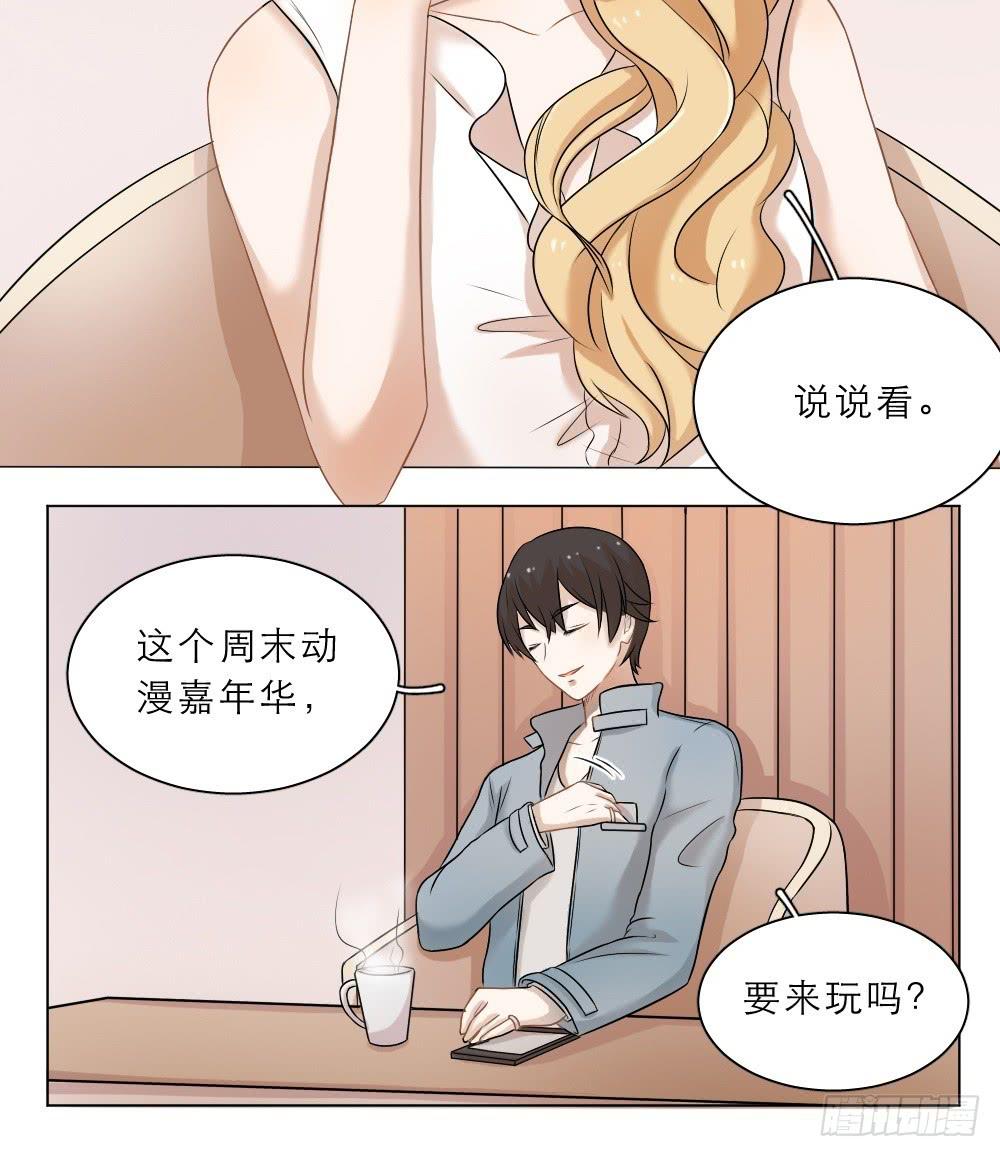 第36话 周日嘉年华走起！-第39话