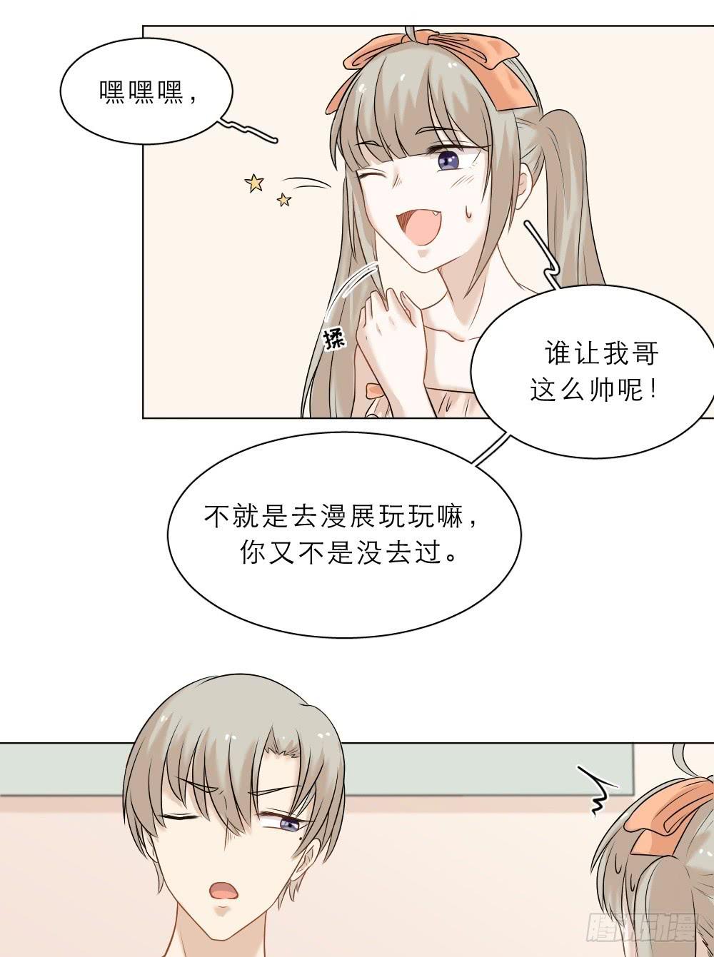 第36话 周日嘉年华走起！-第39话