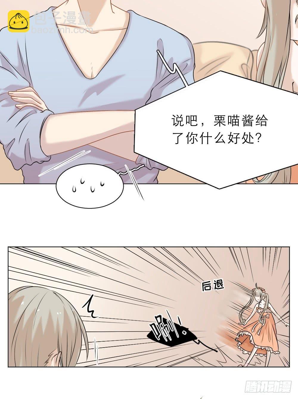 第36话 周日嘉年华走起！-第39话