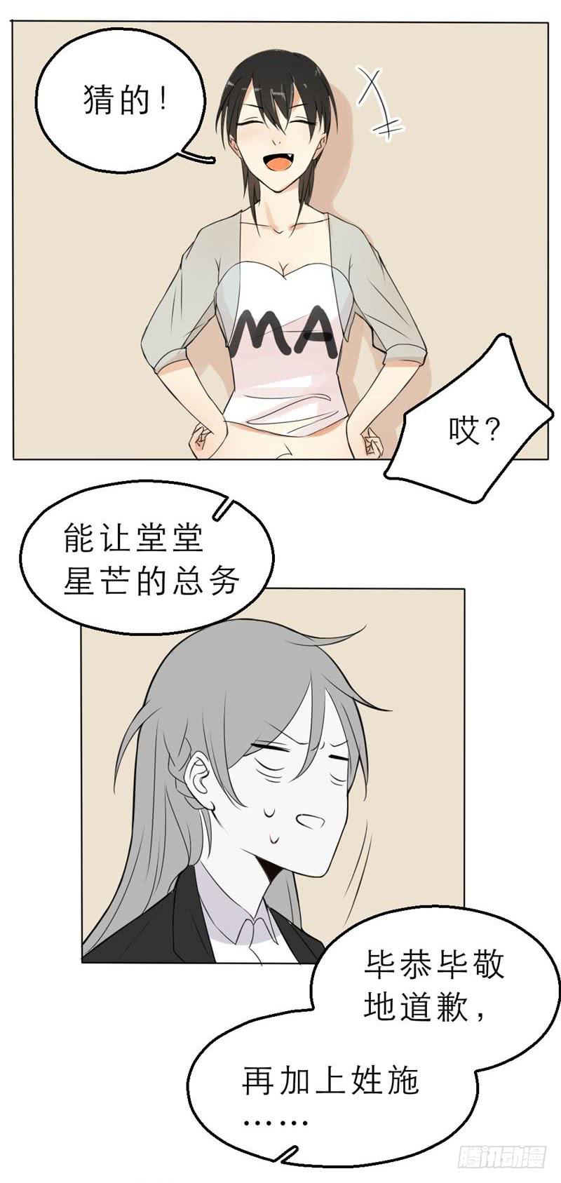 第05话 帮我打开新世界的大门！-第5话