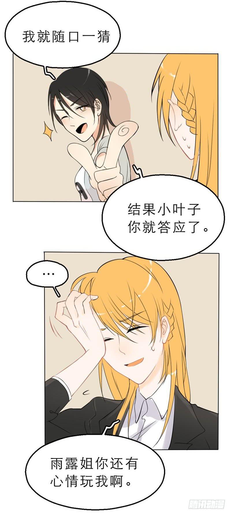 第05话 帮我打开新世界的大门！-第5话