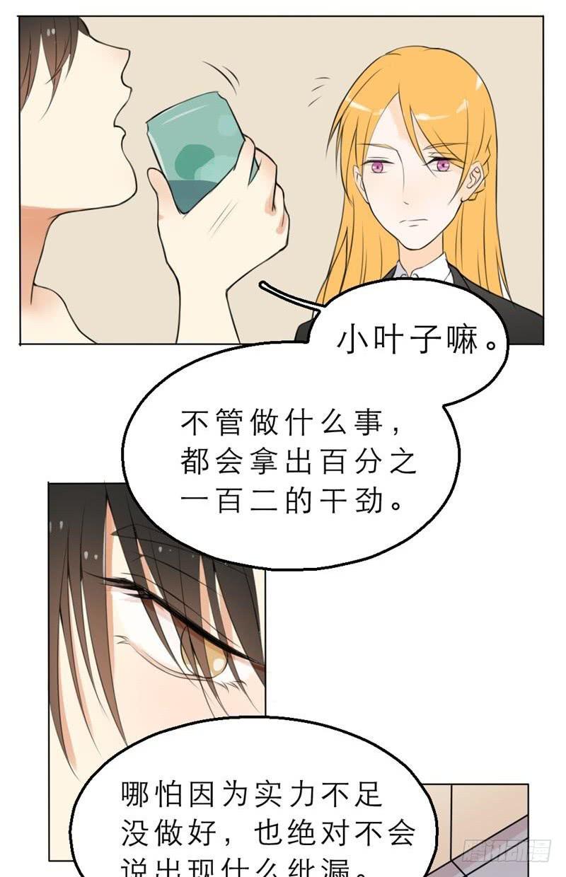 第05话 帮我打开新世界的大门！-第5话