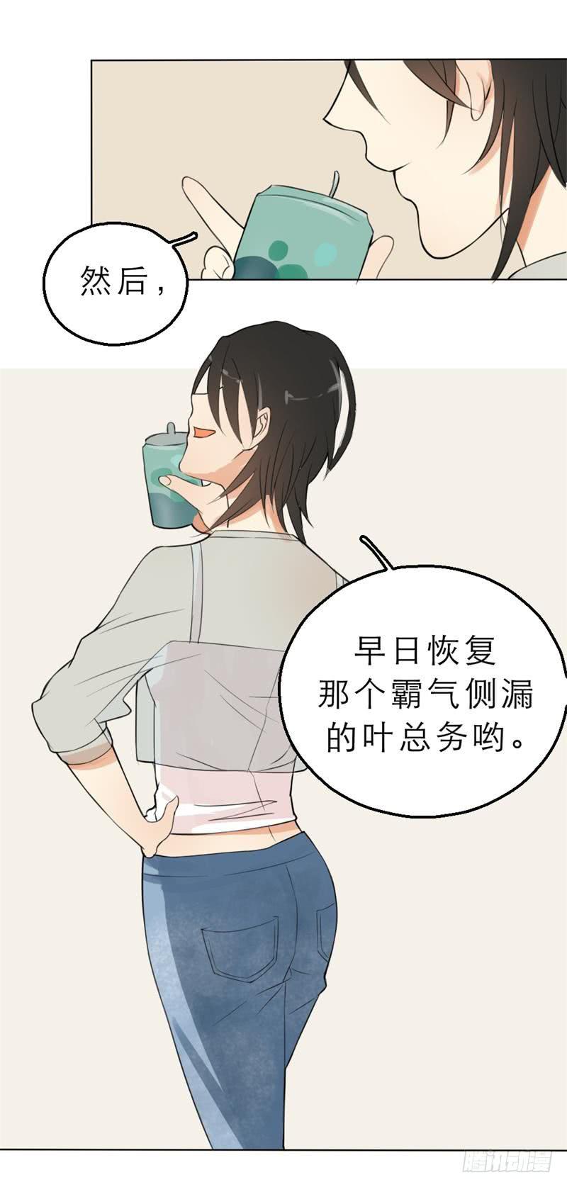 第05话 帮我打开新世界的大门！-第5话
