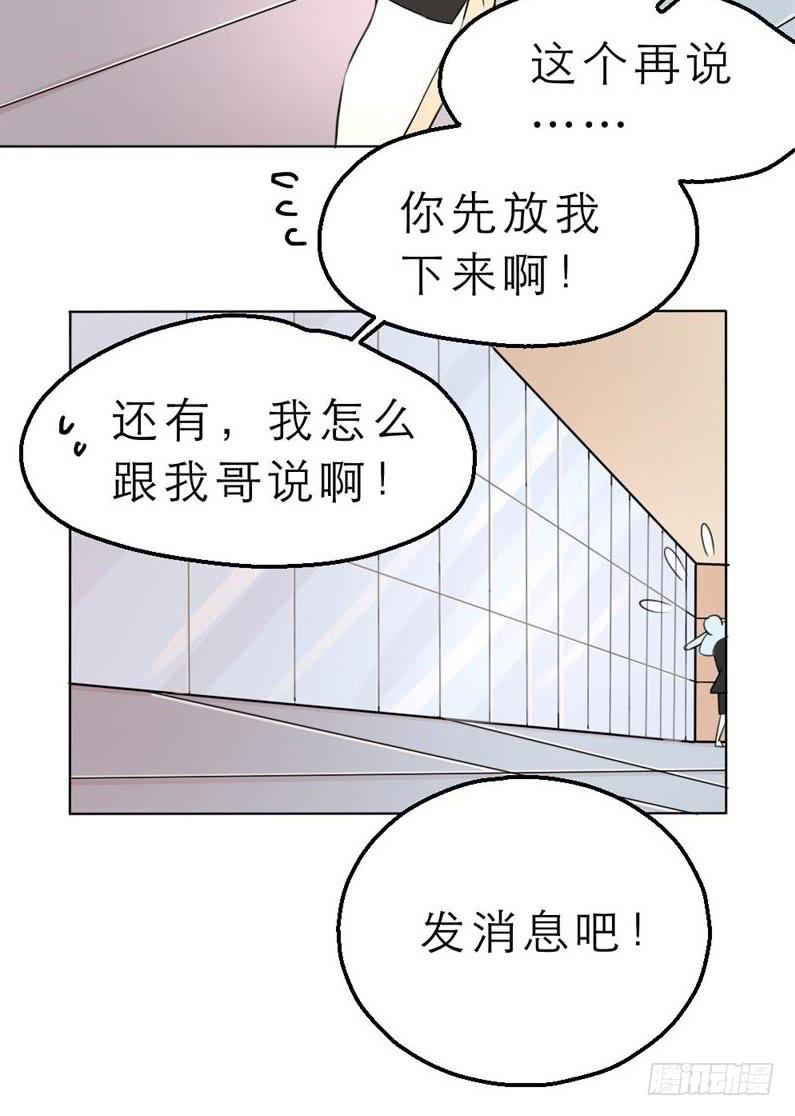 第05话 帮我打开新世界的大门！-第5话