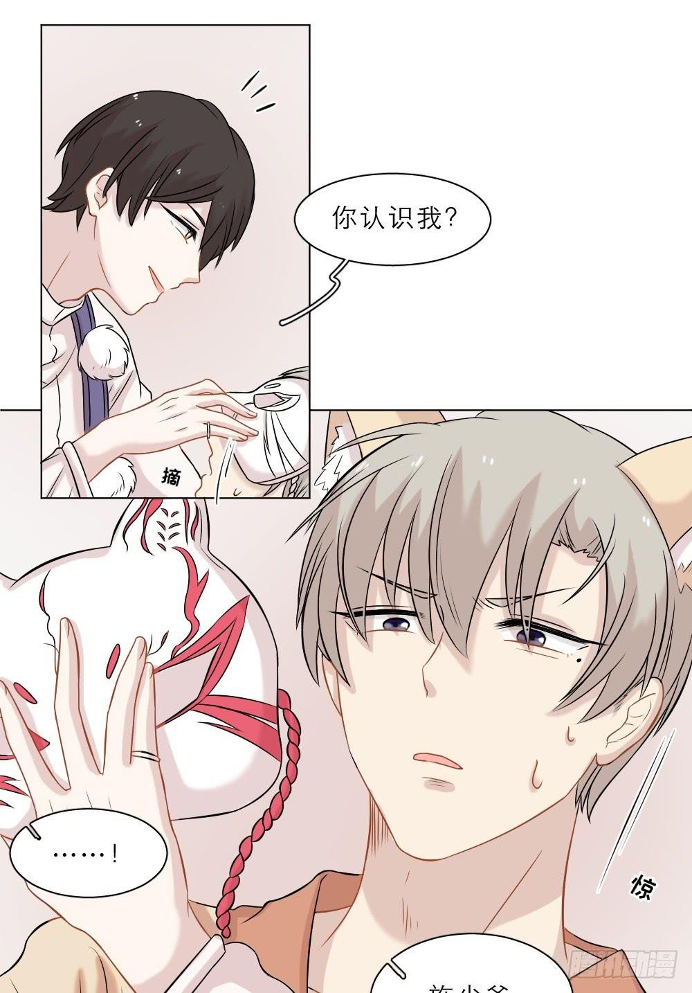 第38话 他和他？！-第41话